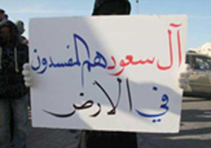 از کلاشی سایبری آل سعود تا خوش خدمتی توئیتر(دست نزنید)