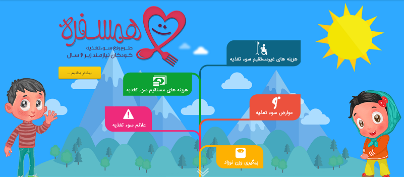 «همسفره»؛ کودکان معصوم را دریابیم، اگر از دست مان بر می آید