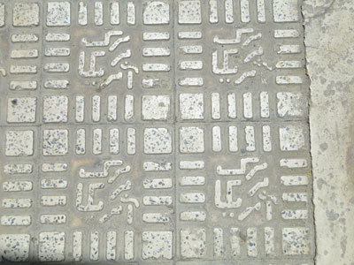 موزائیک با طرح «مرگ بر آمریکا»/عکس