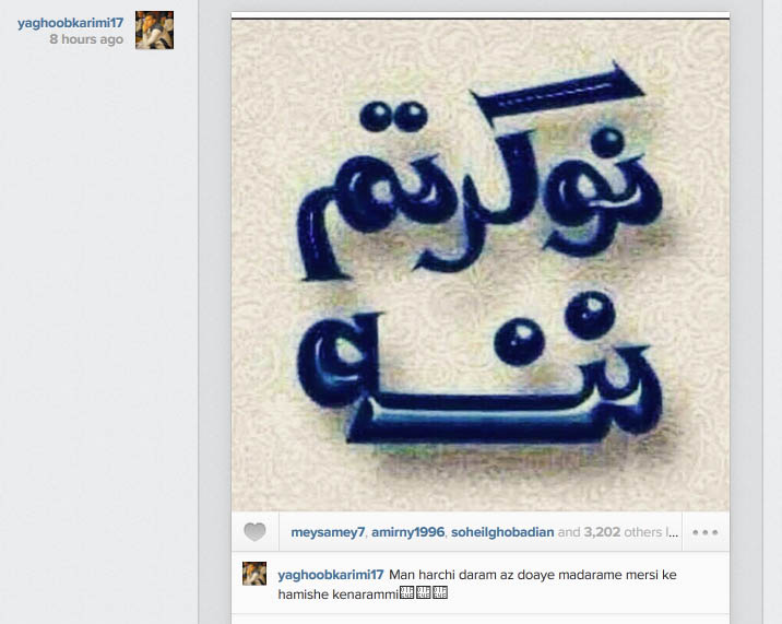 عکس / تشکر جالب کریمی از مادرش