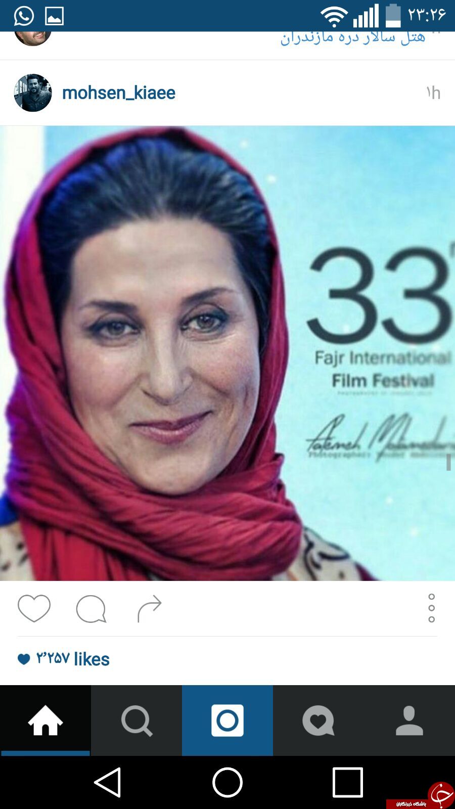 این حمایت از معتمد آرایا ست یا توهین؟! + تصاویر