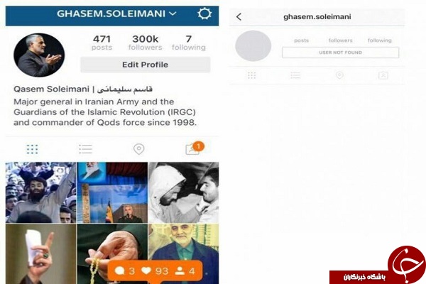 اینستاگرام بار دیگر اکانت سردارسلیمانی را مسدود کرد +تصاویر