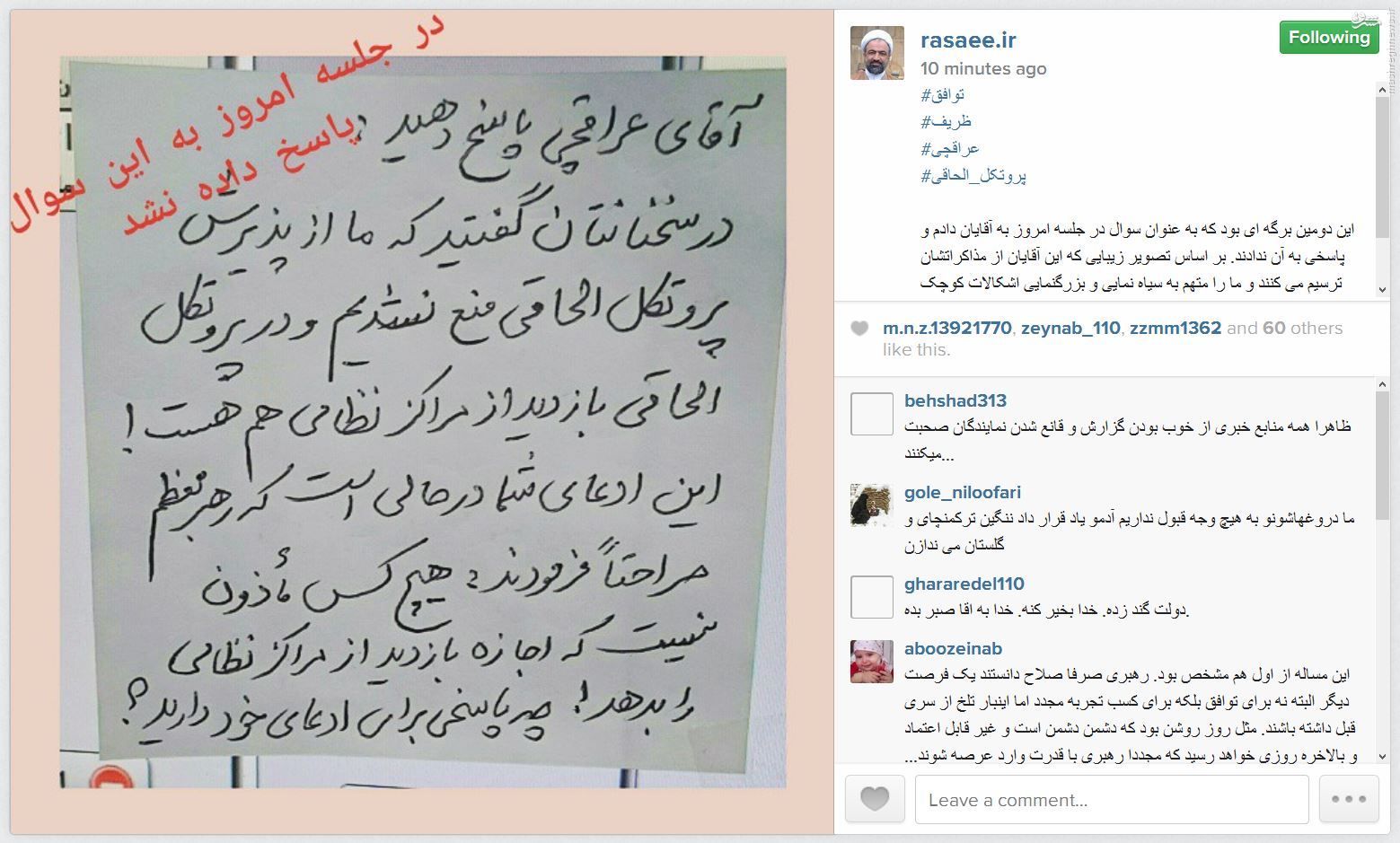 سوال اینستاگرامی رسایی از ظریف