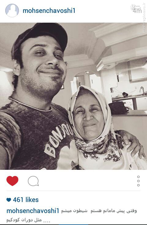 عکس/محسن چاوشی در کنار مادرش