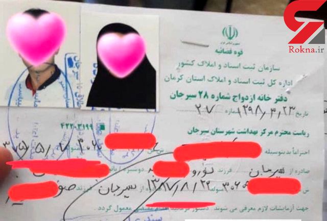 Ø¯Ø®ØªØ± 10 Ø³Ø§Ù„Ù‡ Ø¹Ø±ÙˆØ³ Ù†Ø´Ø¯ ! / Ø¯Ø§Ø¯Ø³ØªØ§Ù†ÛŒ Ø³ÛŒØ±Ø¬Ø§Ù† Ø®ÙˆØ¯Ø´ Ø¯Ø³Øª Ø¨Ù‡ Ú©Ø§Ø± Ø´Ø¯ ! + Ø¹Ú©Ø³ Ø³Ù†Ø¯