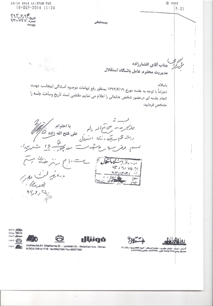 داستان حضور فتح‌الله‌زاده در باشگاه استقلال+نامه