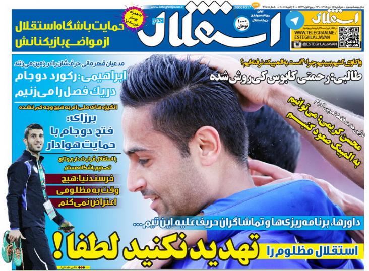 از بازداشت سوشا تا سوسه آل سعود