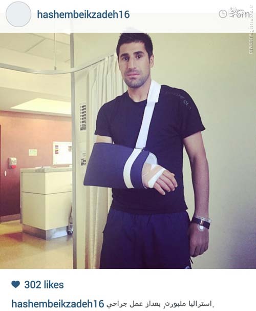 هاشم بیک‌زاده پس از عمل جراحی/ عکس