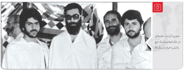 رهبری در لباس احرام