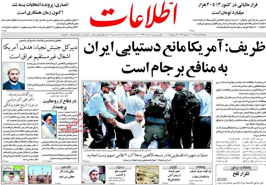 از دوسالگی برجام تا پایان رازهای یک وزیر