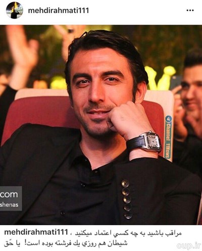 پست کنایه آمیز مهدی رحمتی پس از بازی با سپاهان +عکس