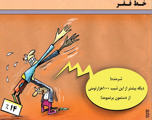 کاریکاتور/ بدبختی شب عید!