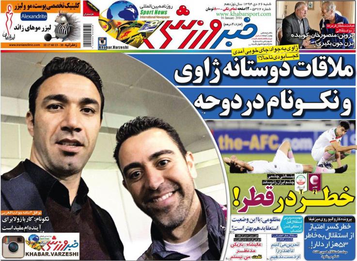 تصاویر نیم صفحه روزنامه های ورزشی 26 دی