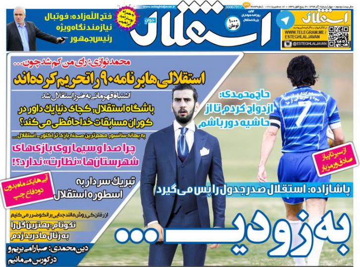 از شکستن رکورد دایی تا تسویه حساب فوتبالی ظریف