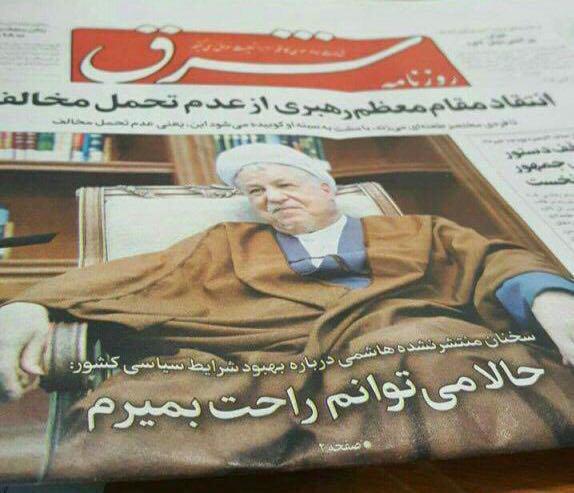 روزی که هاشمی رفسنجانی گفت حالا می توانم راحت بمیرم/عکس