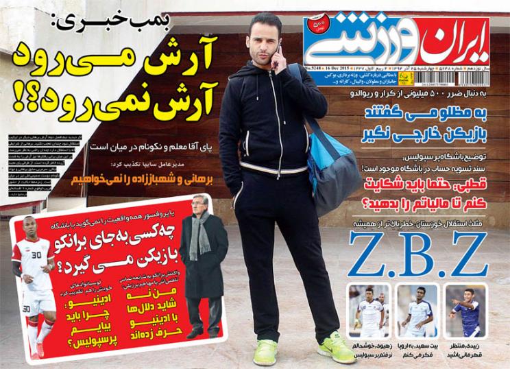 از شکستن رکورد دایی تا تسویه حساب فوتبالی ظریف