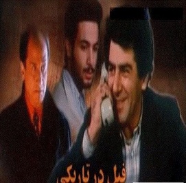 حسن جوهرچی در فیلم فیل در تاریکی