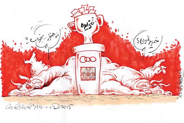 پرسپولیس این روزها!/کاریکاتور