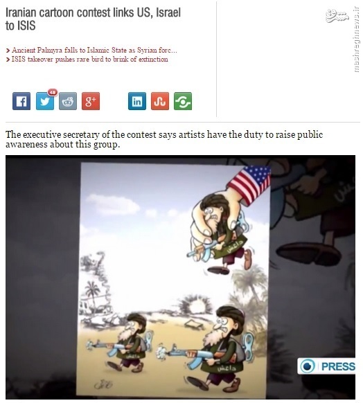 مسابقه کاریکاتور داعش
