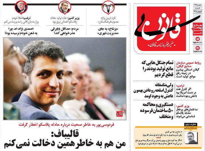 متلک جدید به احمدی نژاد، قالیباف، جدیدی و وزیر کشور!