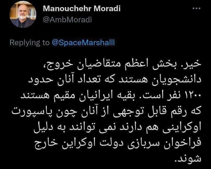 سفیر+ایران+در+اوکراین