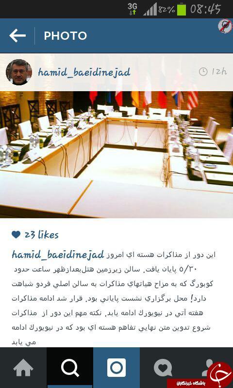 عکسی که بعیدی نژاد از سالن مذاکرات وین منتشر کرد