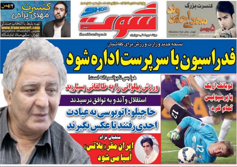 از کری خوانی لوبانف تا آندو همه رنگ