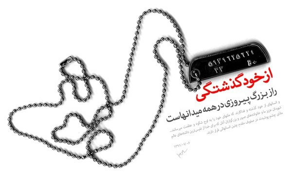 راز بزرگ پیروزی +پوستر