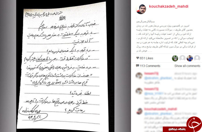 اینستاگردی باشگاه خبرنگاران