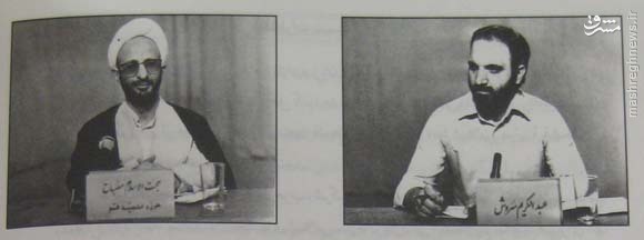 متن مناظره منتشر نشده مصباح و سروش