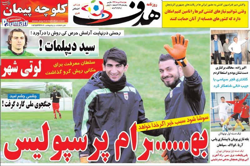 از حضور بیرانوند در باشگاه پرسپولیس تا چوب خوری کواچ