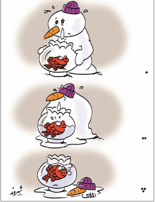کاریکاتور/ سراومد زمستون!