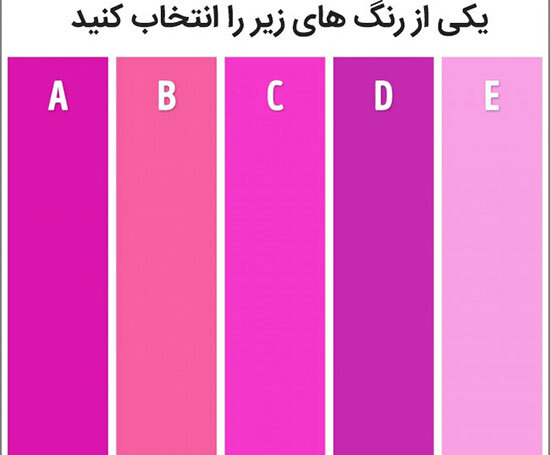 روانشناسی رنگ ها/ ذهن و روان شما چند ساله است؟