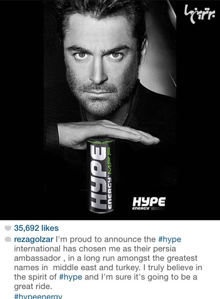 رضا گلزار مدل هایپ شد/عکس