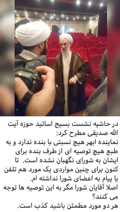 نماینده متهم به فساد خودرویی، نسبتی با امام‌جمعه موقت تهران دارد؟
