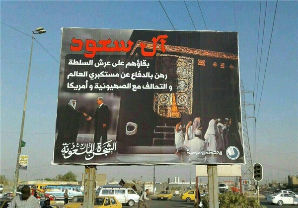 بیلبوردهای «شجره ملعونه» در خیابان‌های بغداد+عکس