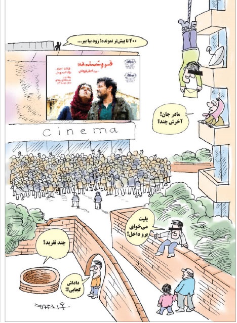 این هم بازار سیاه «فروشنده»!/کاریکاتور