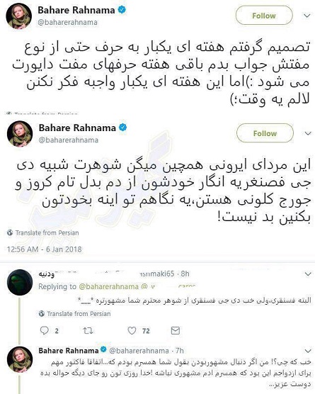 واكنش بهاره رهنما به شوخي مردم با چهره همسرش /عکس