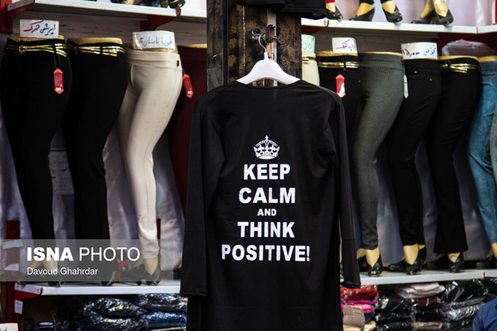 (تصاویر) مانتویی که صاحبش را ملکه می‌کند