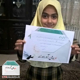  آرمیتا رضایی نژاد 