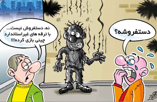 کاریکاتور/ چهارشنبه سوری چینی!