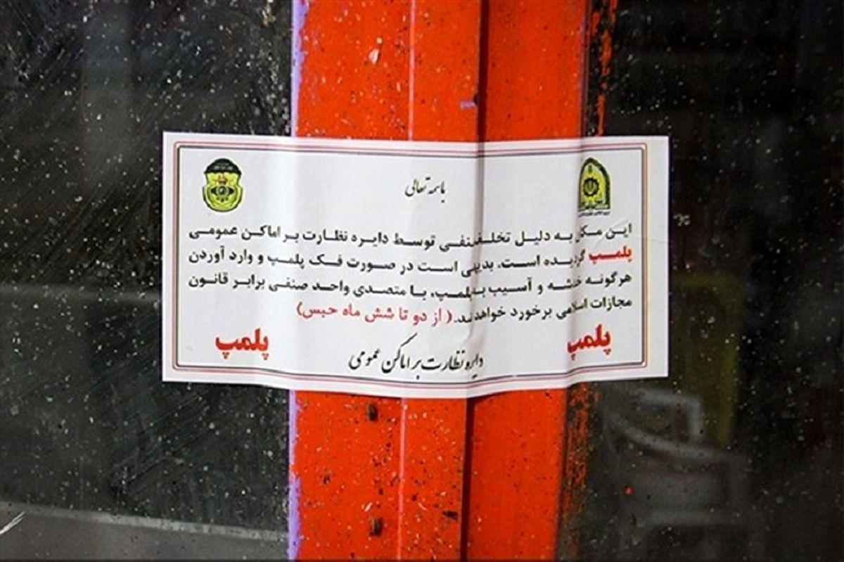 حجاب فروشندهها رعایت نشود، واحد صنفی را پلمپ میکنیم