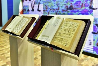 قرآن 1400 ساله