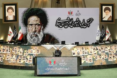  یادواره شهدای مجلس