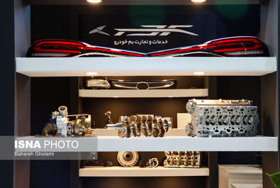 نمایشگاه خودرو 