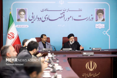 جلسه نظارت ستادی وزارت اقتصاد