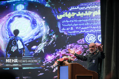 همایش بین المللی نظم جدید جهانی